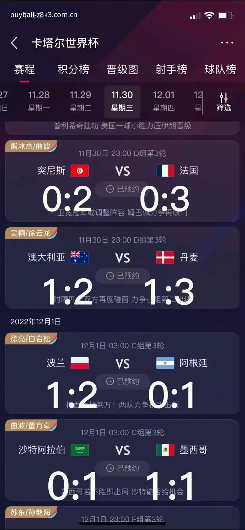 U17世界杯赛事投注指南：从抽签结果看最新竞猜攻略