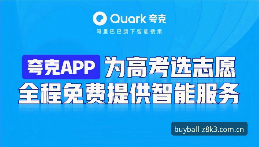 买球APP平台热门赛事投注实用指南：从数据筛选到高效下注的完整策略