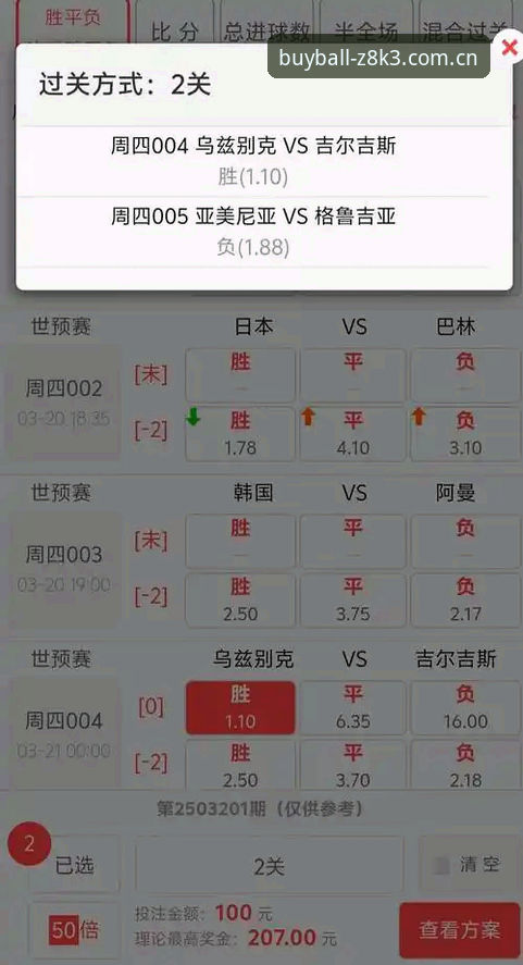 足彩投注软件评估指南：买球APP平台的选型逻辑与实操要点
