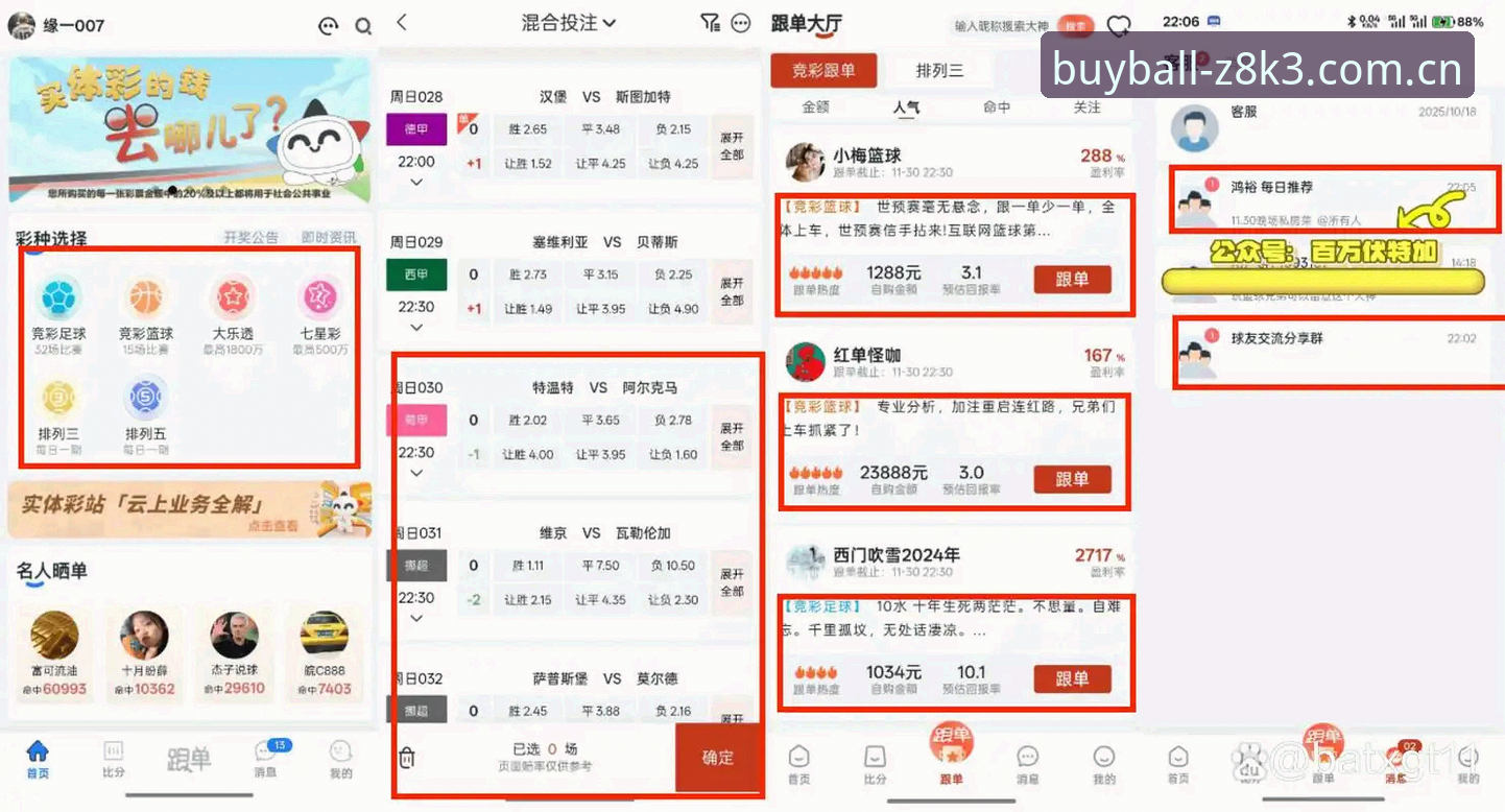 买球APP平台专业级竞猜安全吗？一份基于数据的全面评测报告